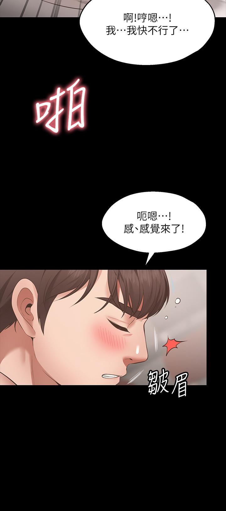 愿望不射限第1话-神啊，请让我的GG变小