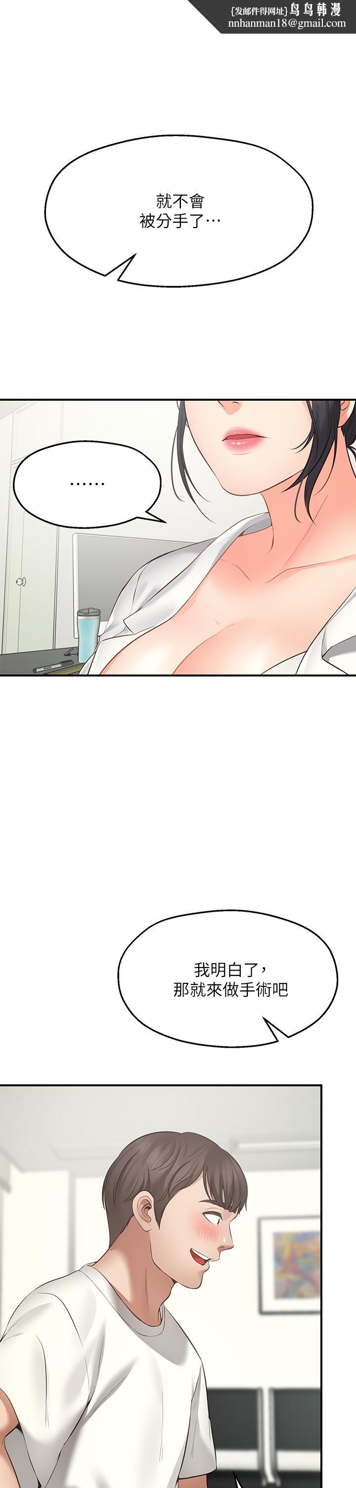 愿望不射限第1话-神啊，请让我的GG变小