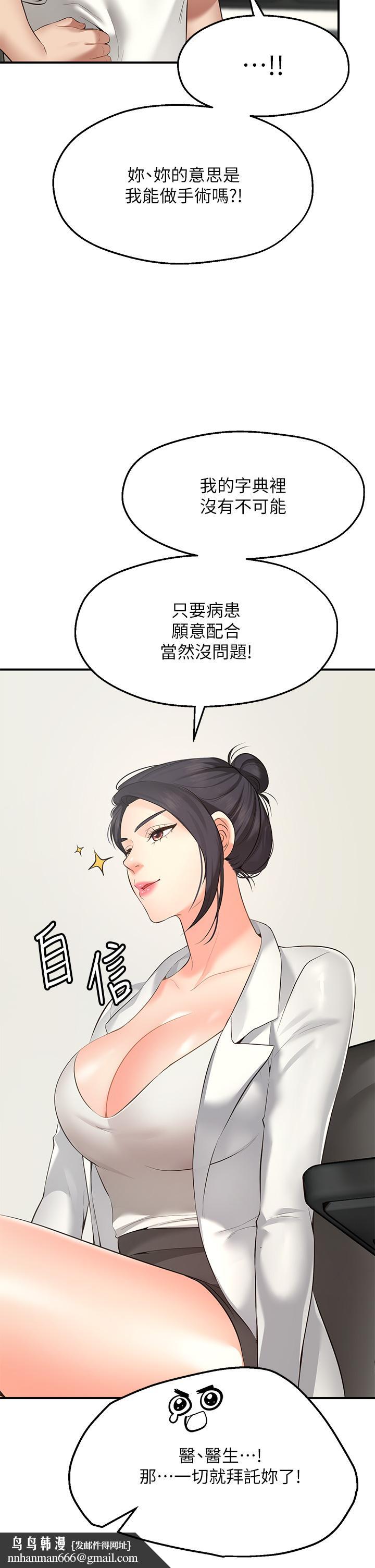 愿望不射限第1话-神啊，请让我的GG变小