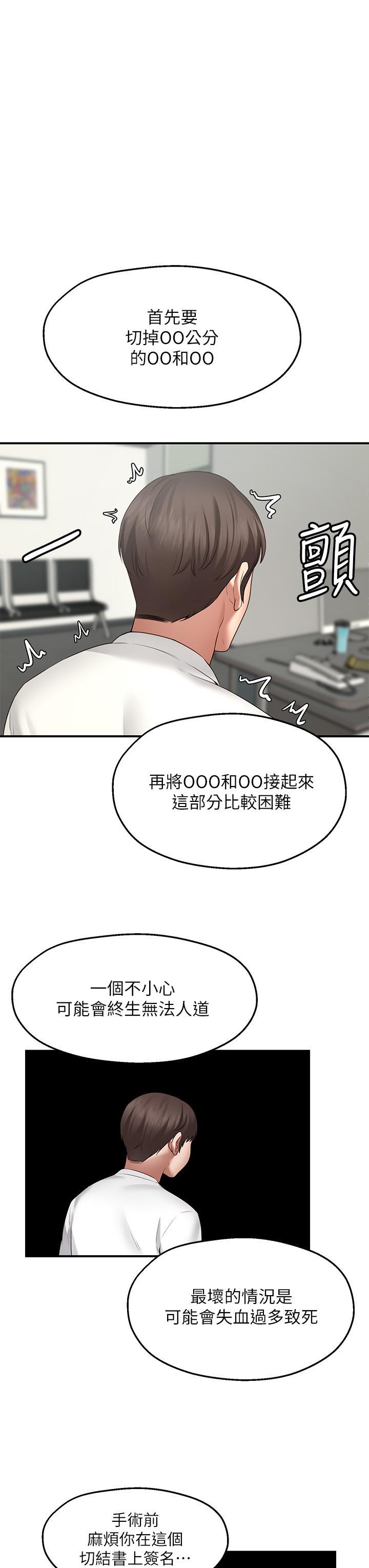 愿望不射限第1话-神啊，请让我的GG变小
