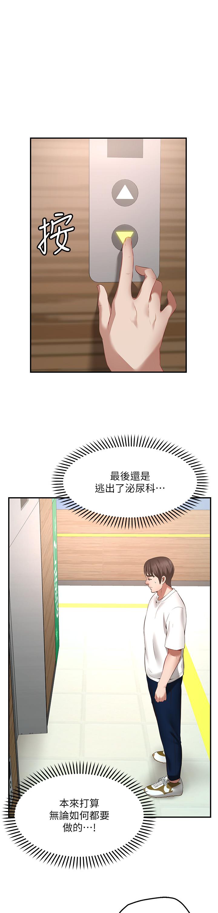 愿望不射限第1话-神啊，请让我的GG变小
