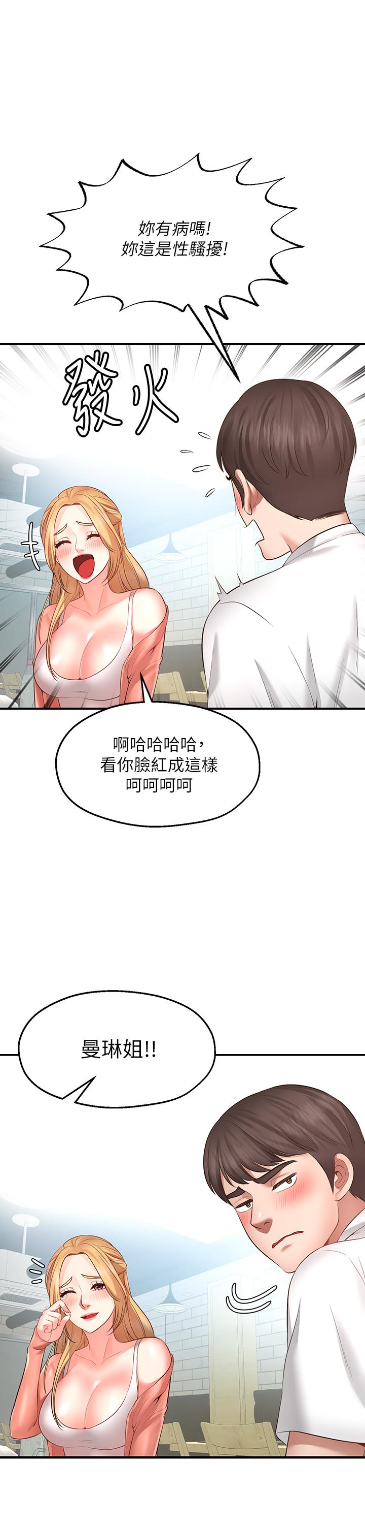 愿望不射限第1话-神啊，请让我的GG变小