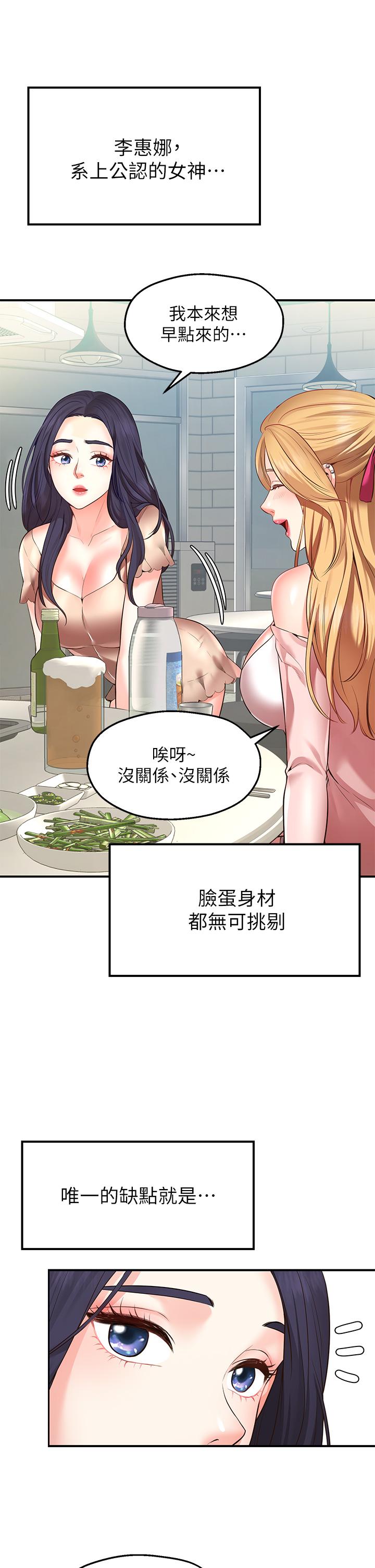 愿望不射限第1话-神啊，请让我的GG变小
