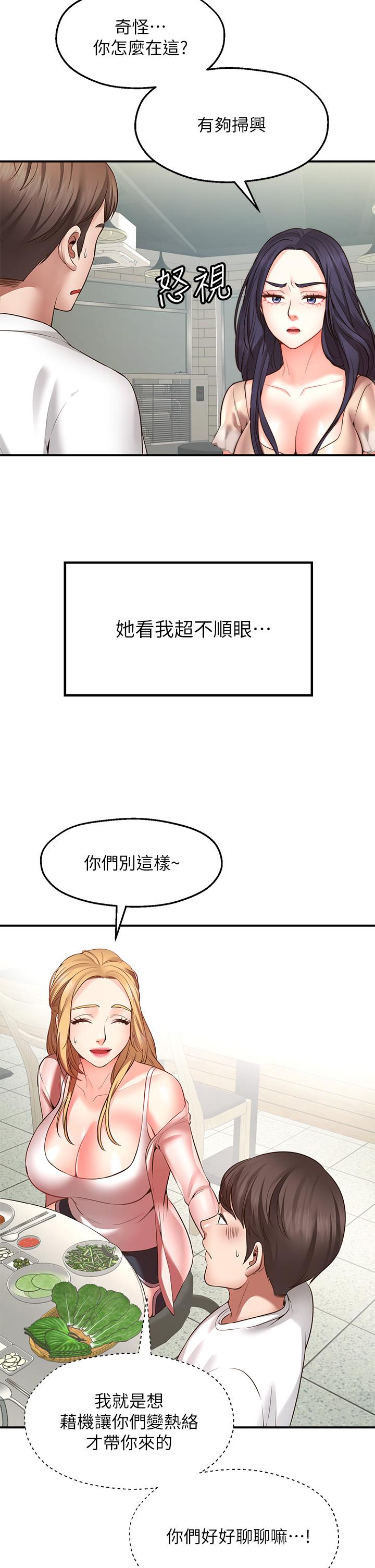 愿望不射限第1话-神啊，请让我的GG变小