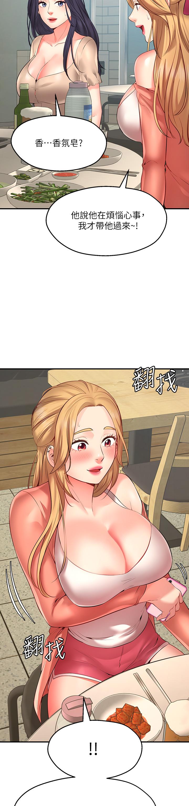 愿望不射限第1话-神啊，请让我的GG变小