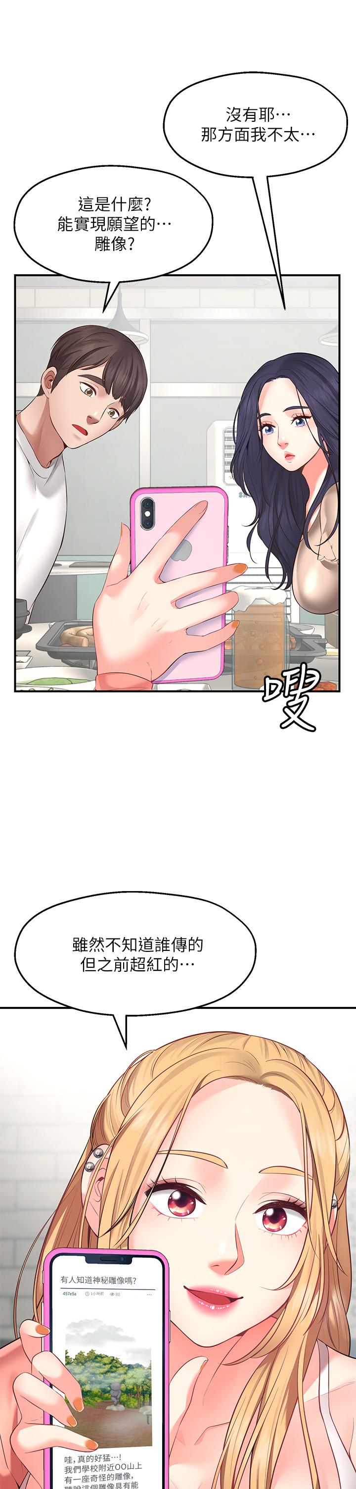 愿望不射限第1话-神啊，请让我的GG变小