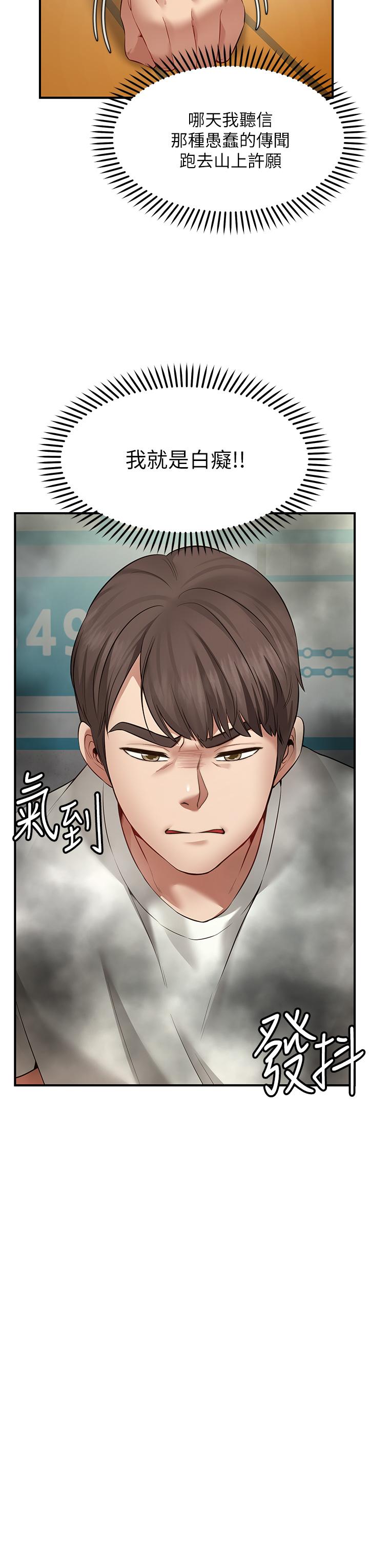 愿望不射限第1话-神啊，请让我的GG变小
