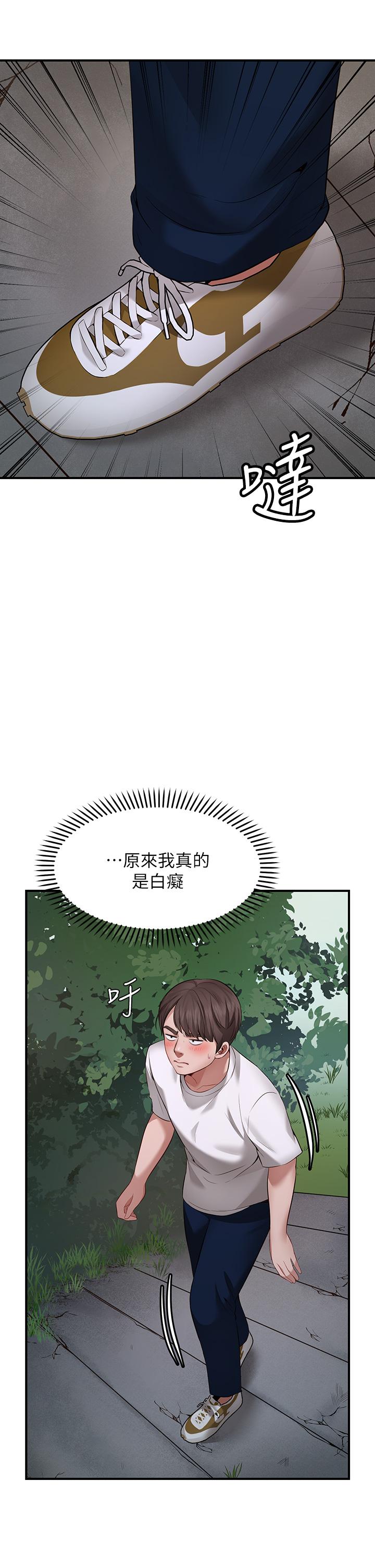 愿望不射限第1话-神啊，请让我的GG变小
