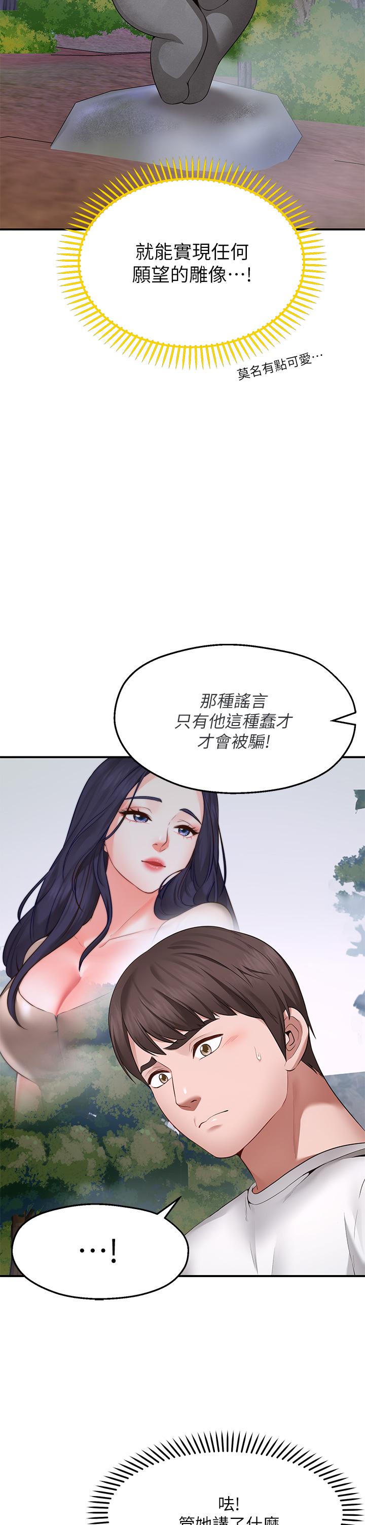 愿望不射限第1话-神啊，请让我的GG变小