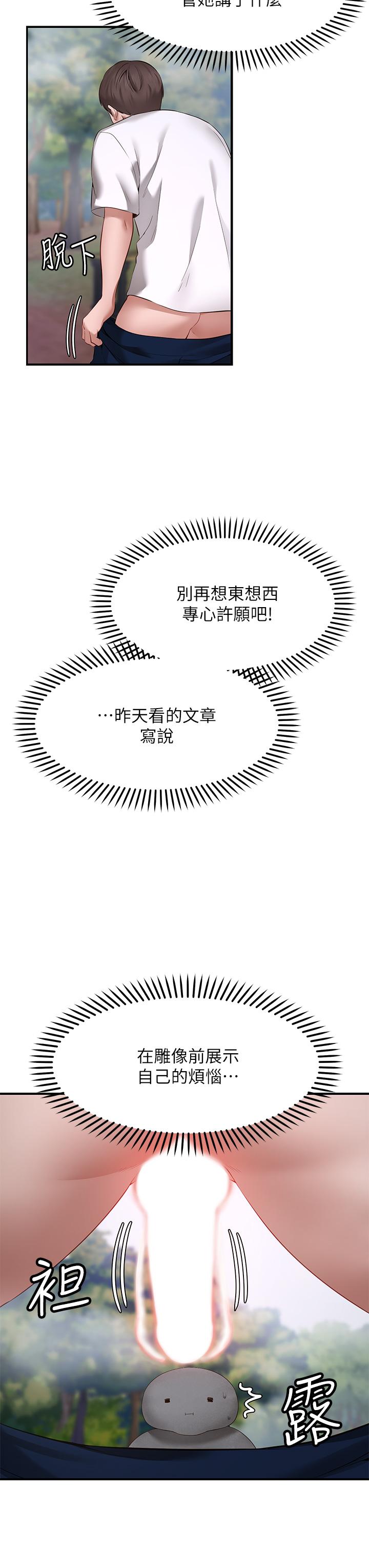 愿望不射限第1话-神啊，请让我的GG变小