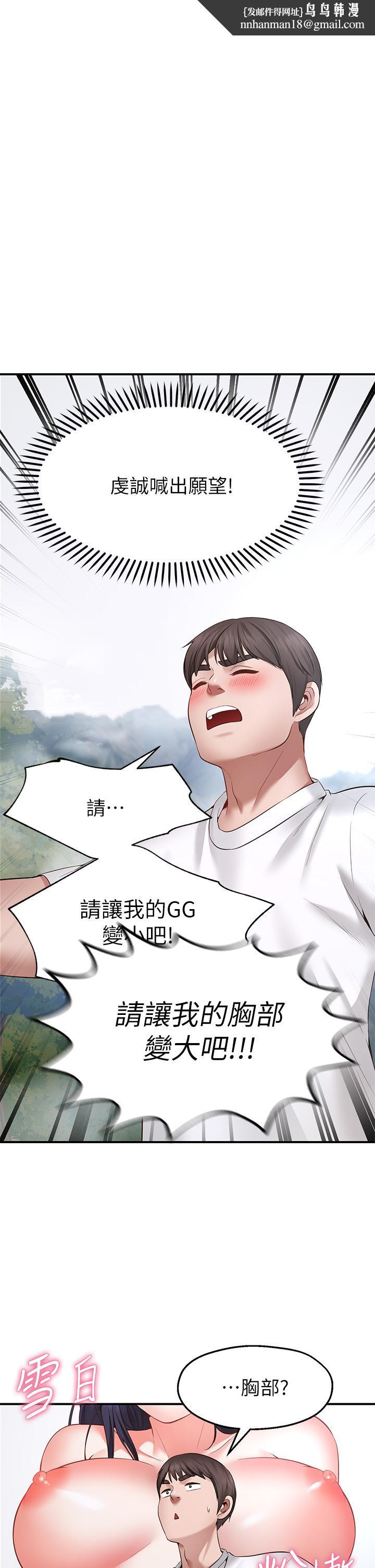 愿望不射限第2话-发育良好的邻居妹妹
