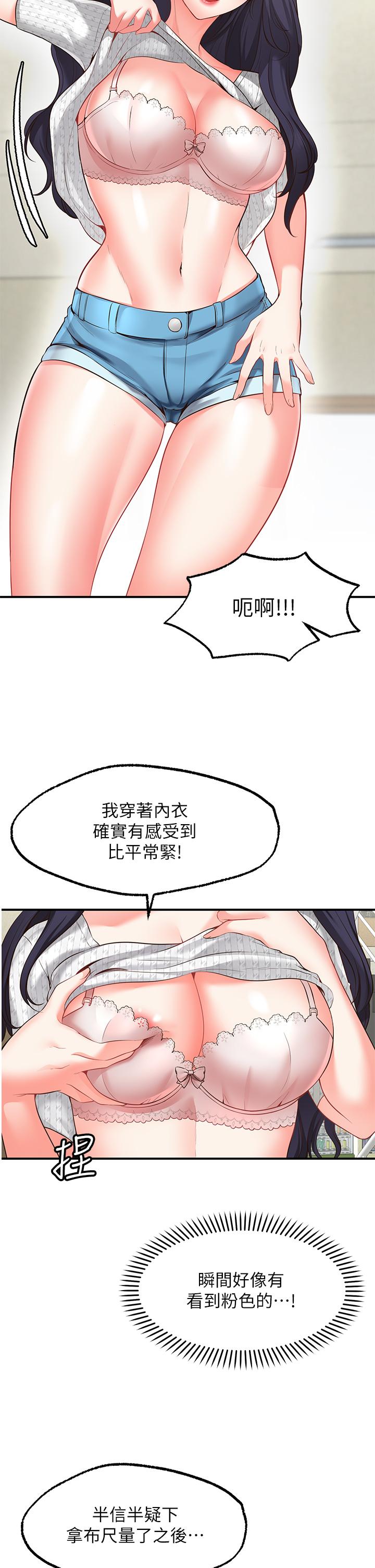 愿望不射限第2话-发育良好的邻居妹妹