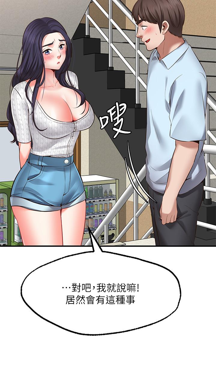 愿望不射限第2话-发育良好的邻居妹妹