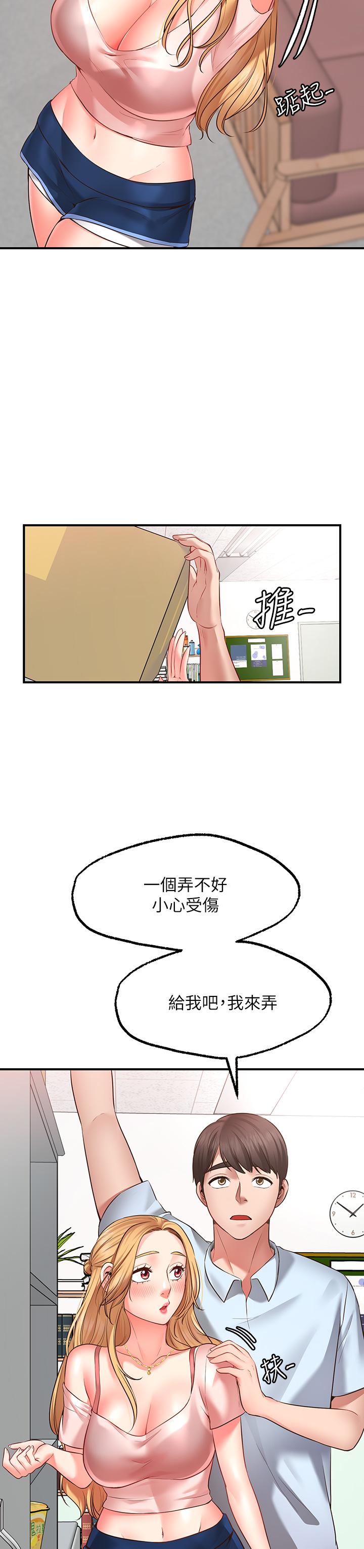 愿望不射限第2话-发育良好的邻居妹妹