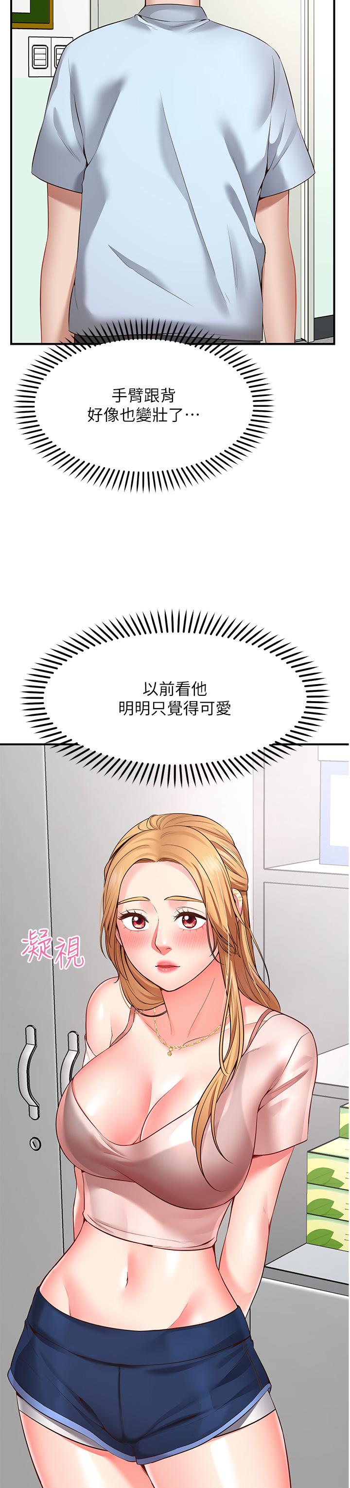 愿望不射限第2话-发育良好的邻居妹妹