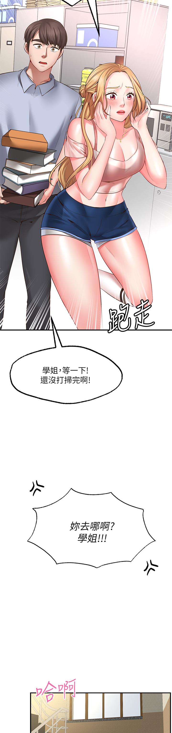 愿望不射限第2话-发育良好的邻居妹妹