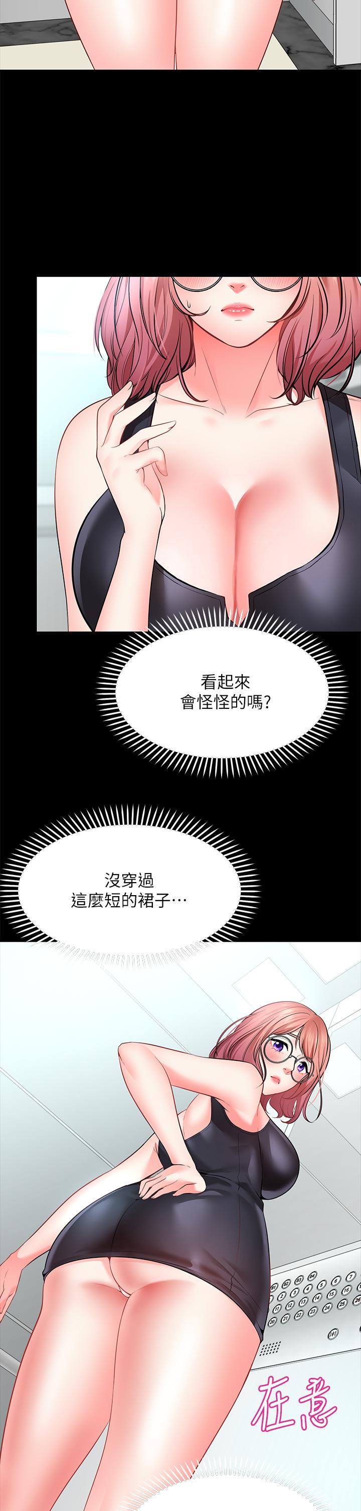 愿望不射限第3话-是在勾引我上床对吧