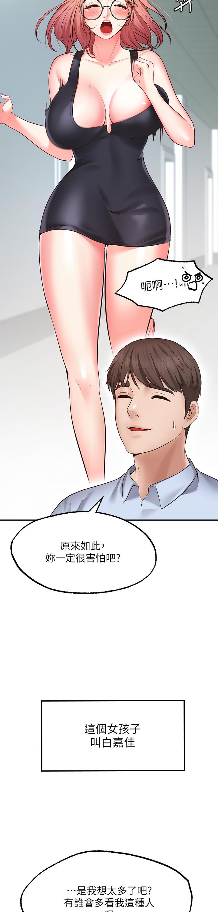 愿望不射限第3话-是在勾引我上床对吧