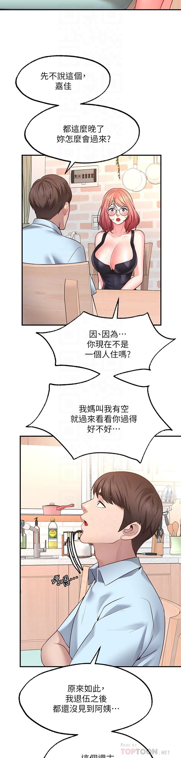 愿望不射限第3话-是在勾引我上床对吧