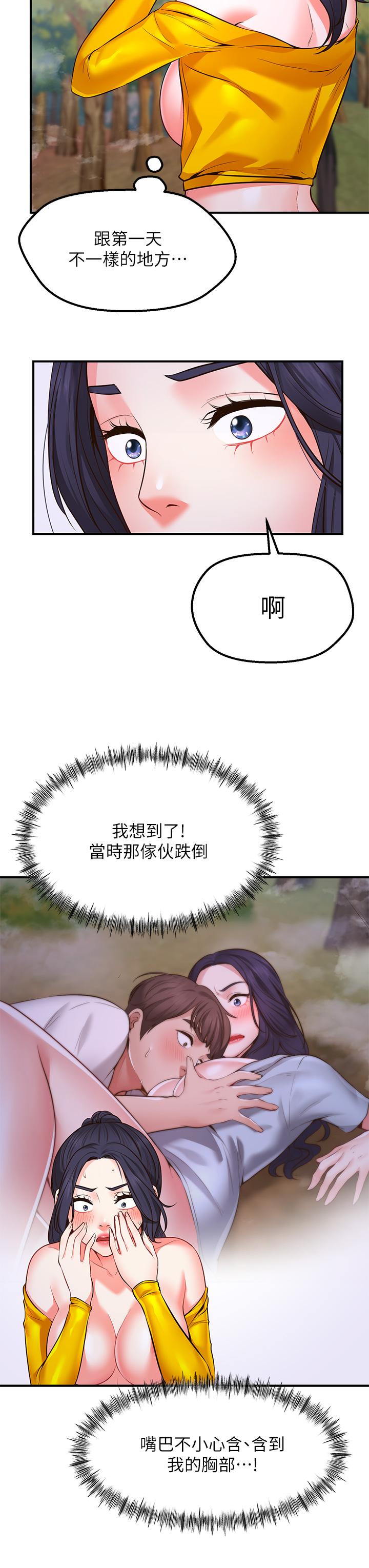 愿望不射限第3话-是在勾引我上床对吧