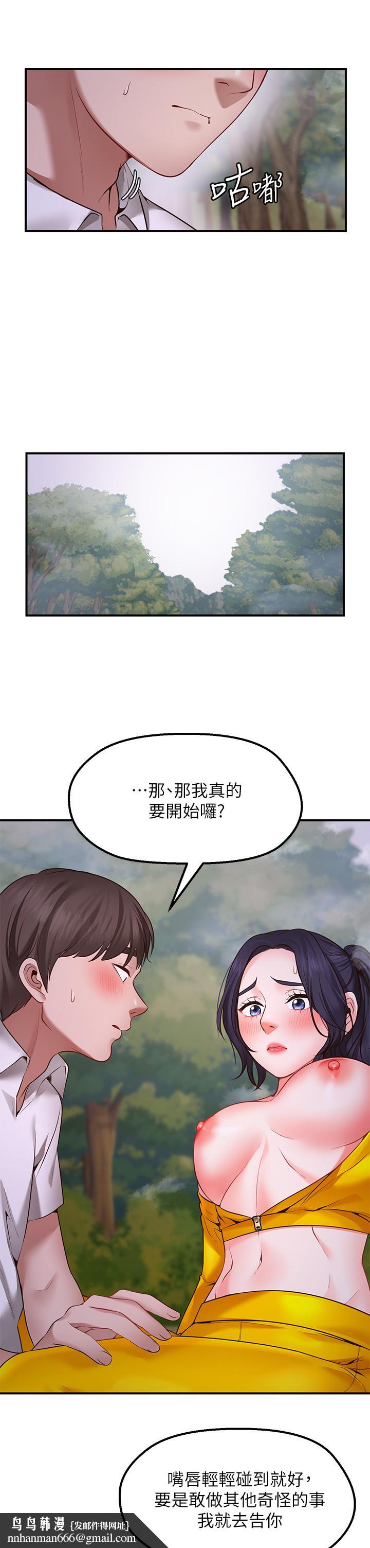 愿望不射限第3话-是在勾引我上床对吧