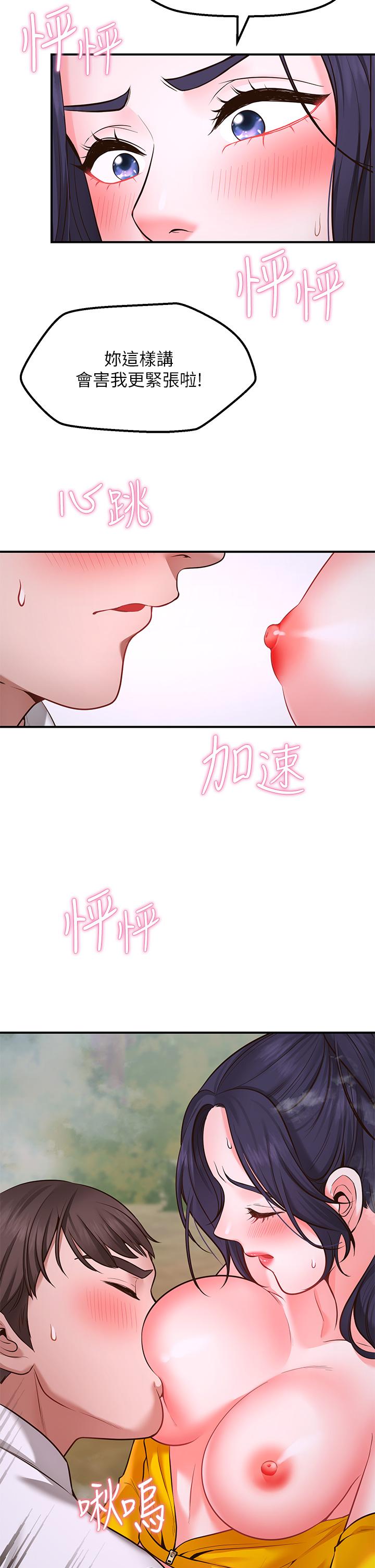 愿望不射限第3话-是在勾引我上床对吧