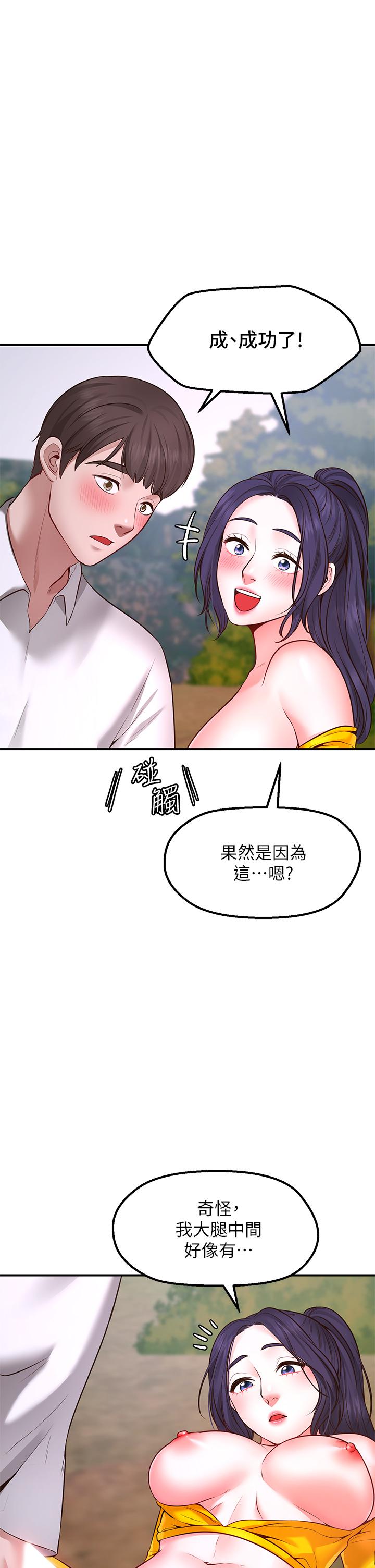 愿望不射限第3话-是在勾引我上床对吧