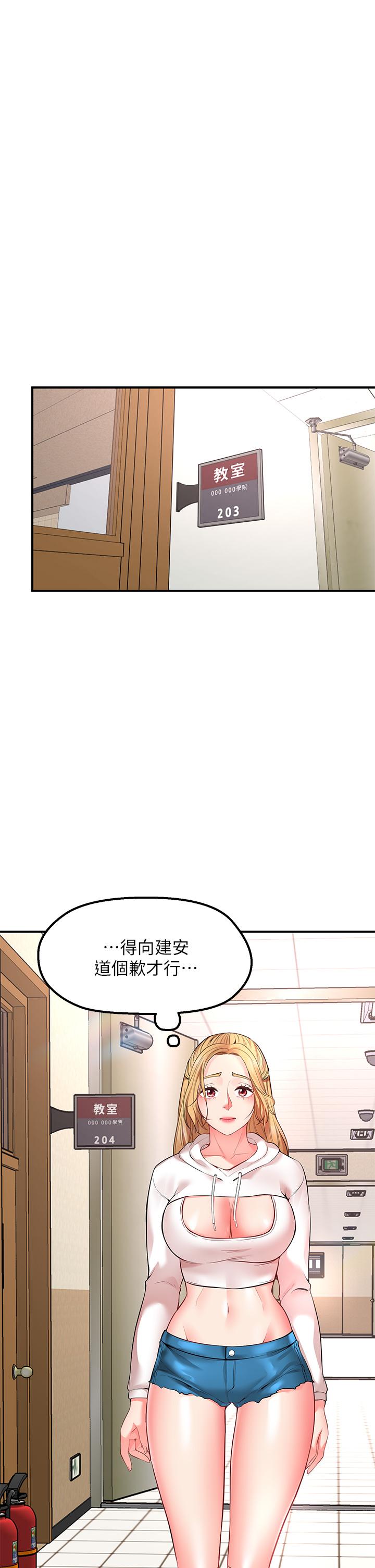 愿望不射限第3话-是在勾引我上床对吧