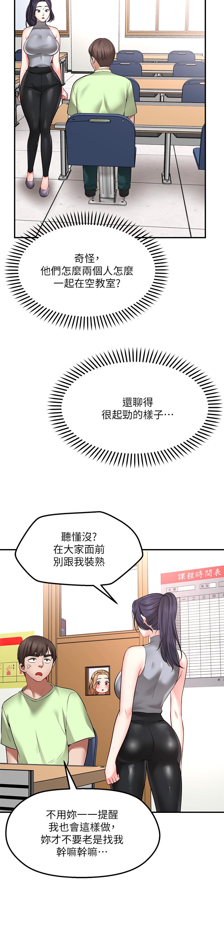 愿望不射限第3话-是在勾引我上床对吧
