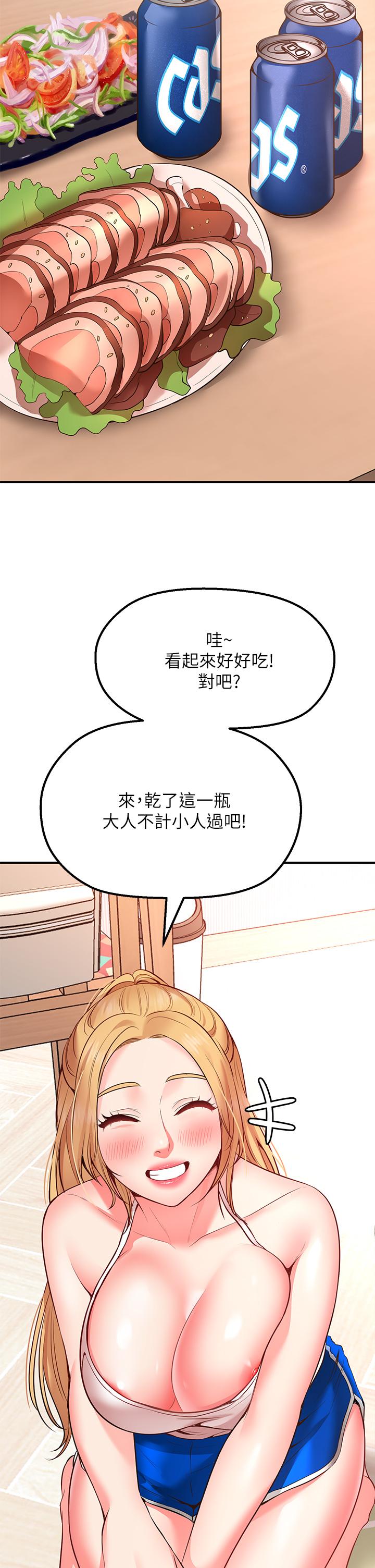 愿望不射限第3话-是在勾引我上床对吧