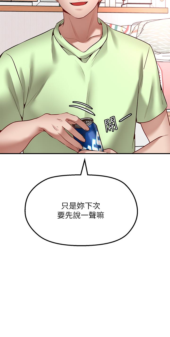 愿望不射限第3话-是在勾引我上床对吧