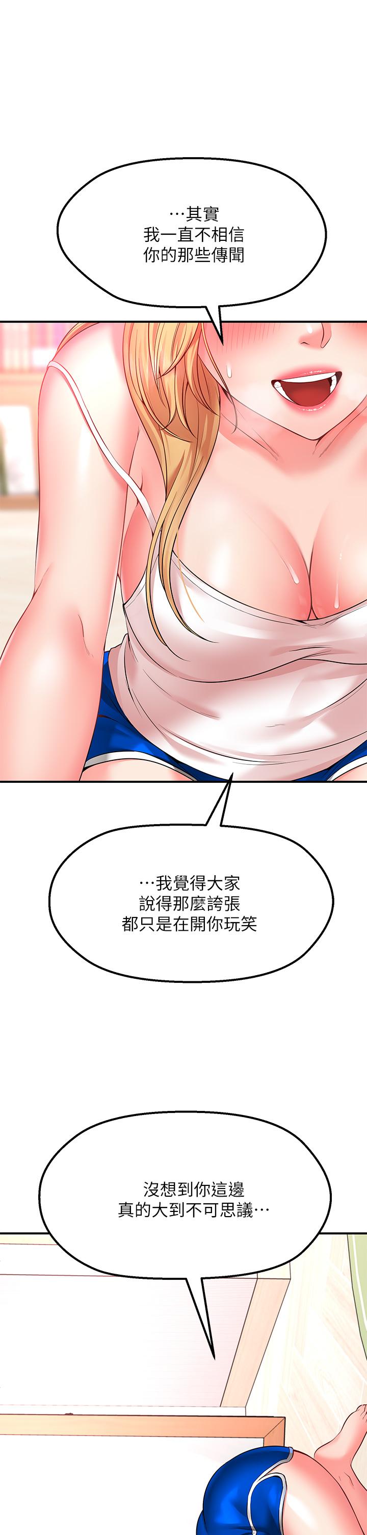 愿望不射限第3话-是在勾引我上床对吧