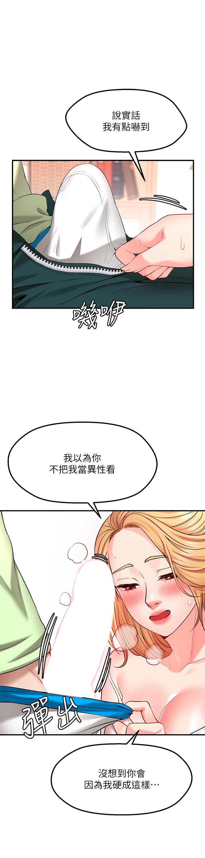 愿望不射限第3话-是在勾引我上床对吧