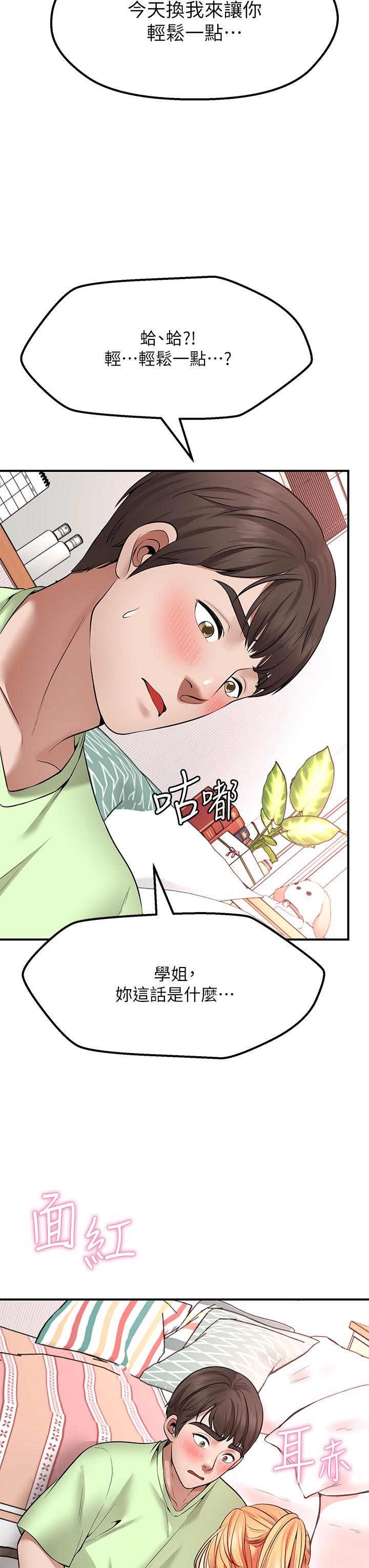 愿望不射限第3话-是在勾引我上床对吧