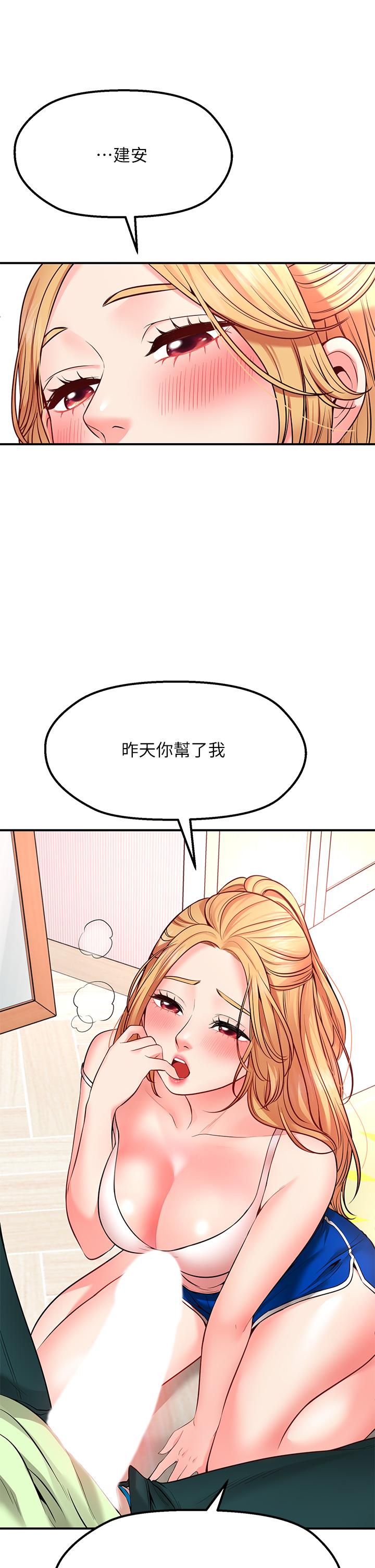 愿望不射限第3话-是在勾引我上床对吧