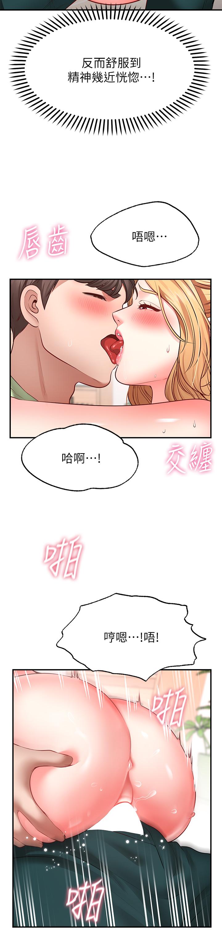 愿望不射限第4话-学姐的肉体让人上瘾