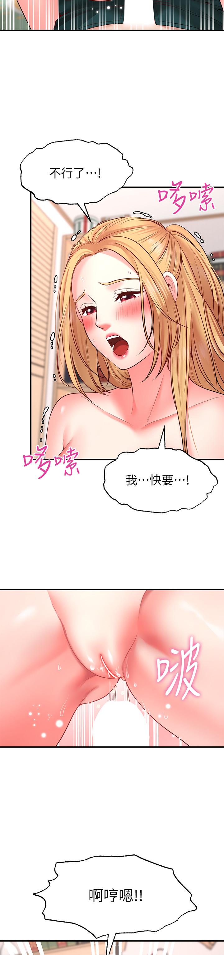 愿望不射限第4话-学姐的肉体让人上瘾