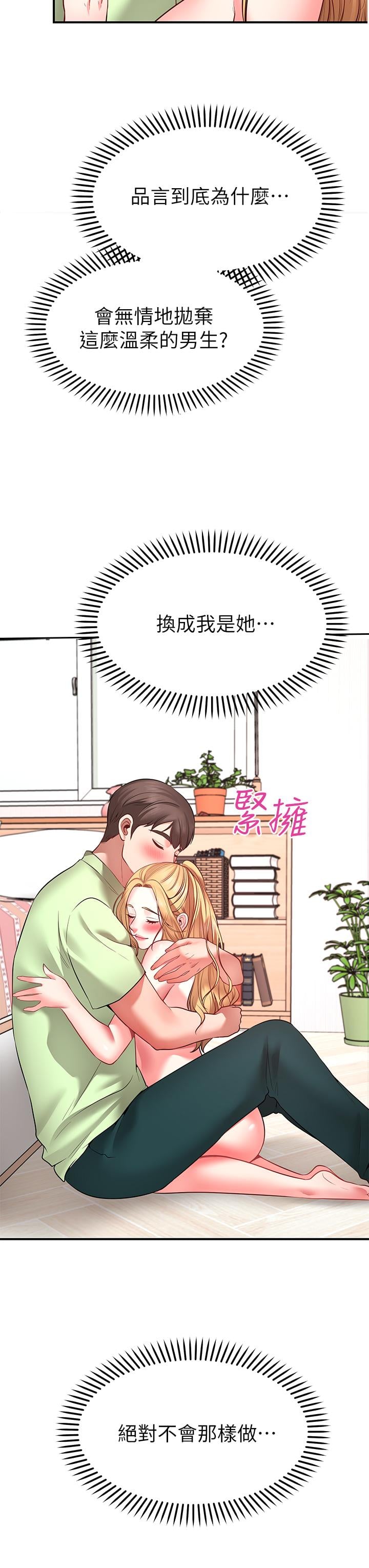 愿望不射限第4话-学姐的肉体让人上瘾