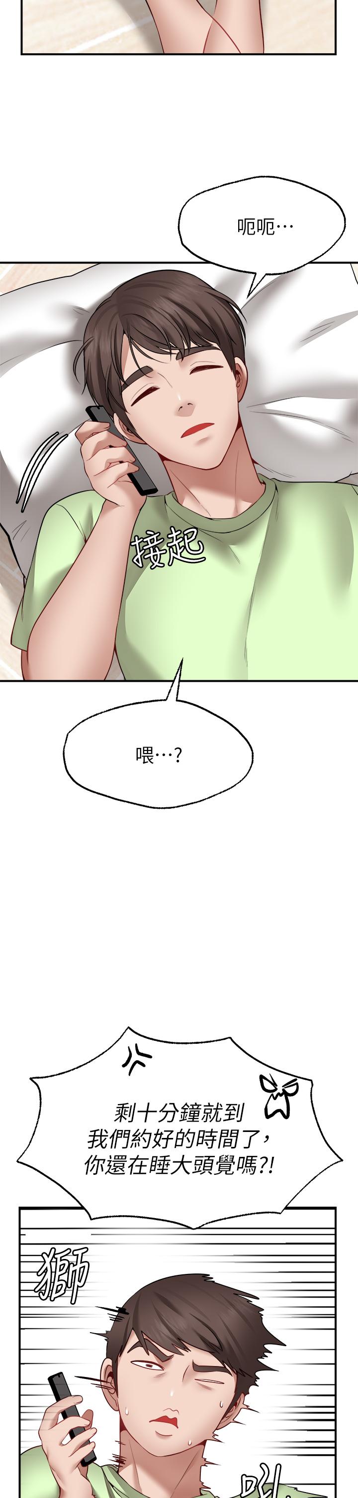 愿望不射限第4话-学姐的肉体让人上瘾