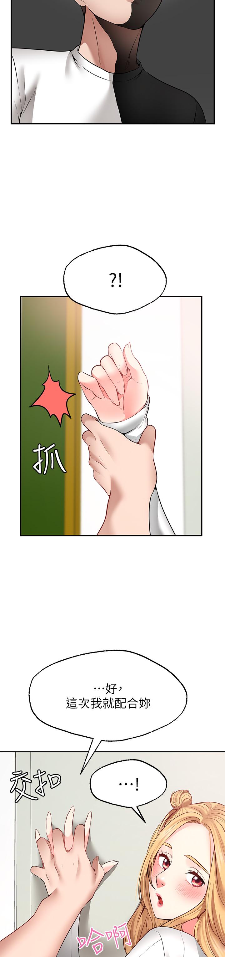 愿望不射限第6话-今天是安全期