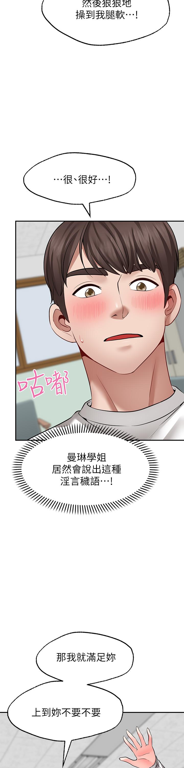 愿望不射限第6话-今天是安全期