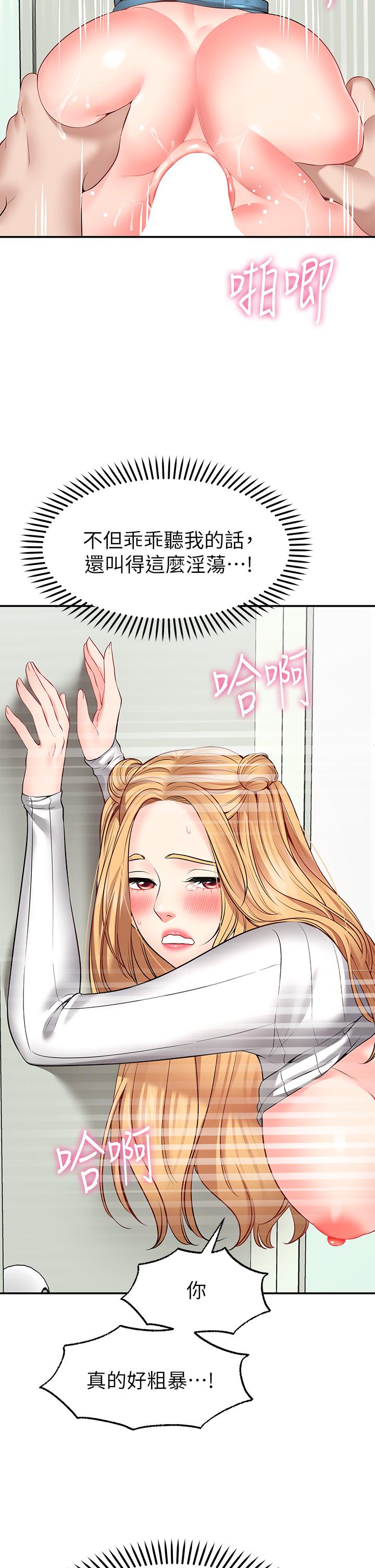 愿望不射限第6话-今天是安全期