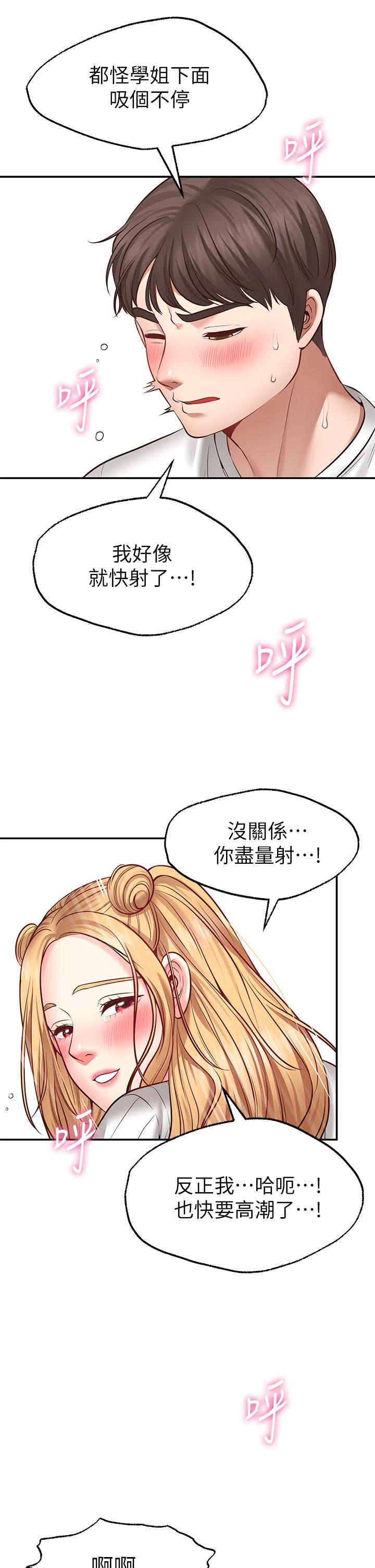 愿望不射限第6话-今天是安全期