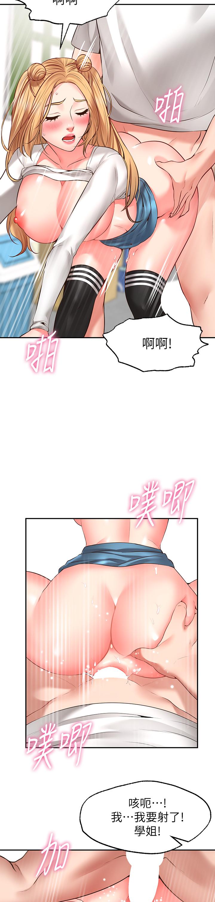 愿望不射限第6话-今天是安全期