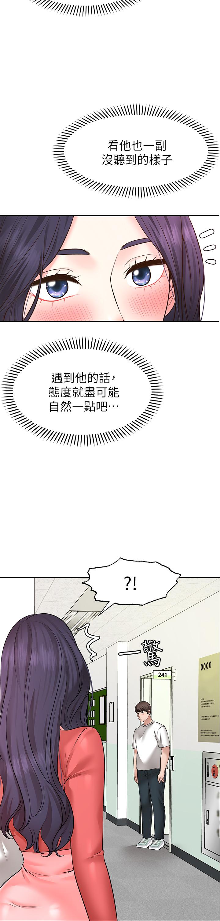 愿望不射限第6话-今天是安全期