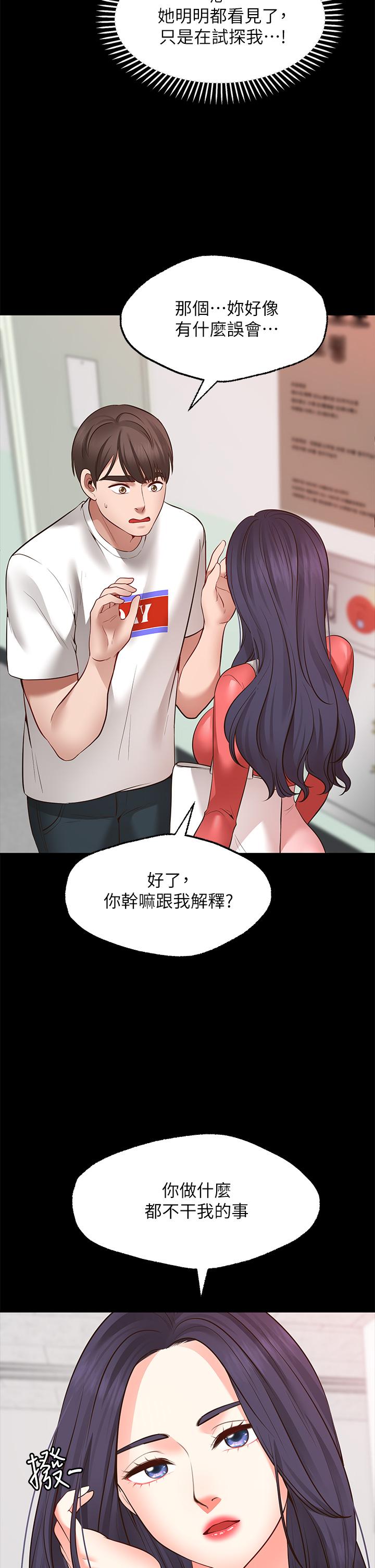 愿望不射限第7话-再用你的巨鞭教训我