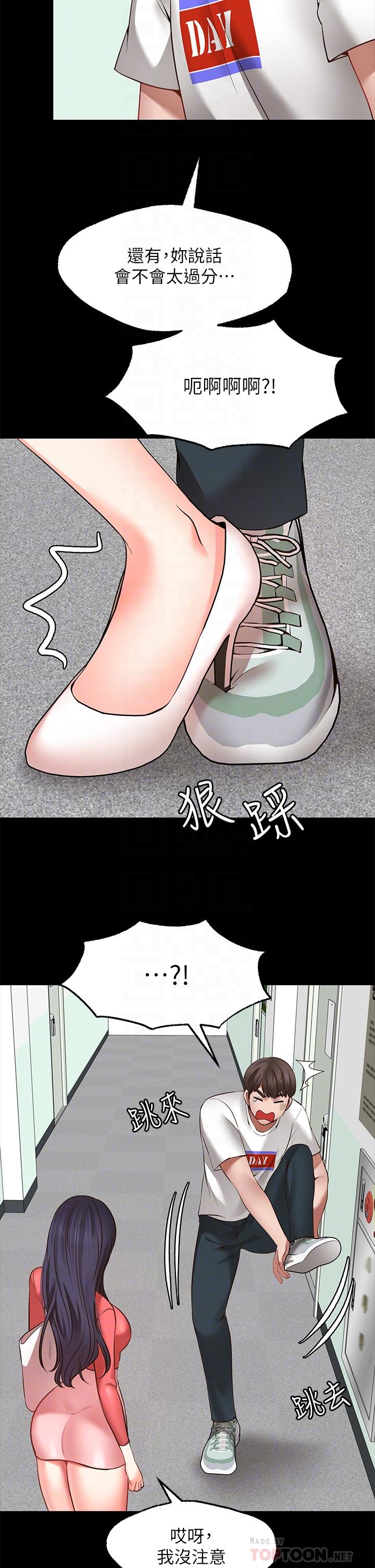 愿望不射限第7话-再用你的巨鞭教训我