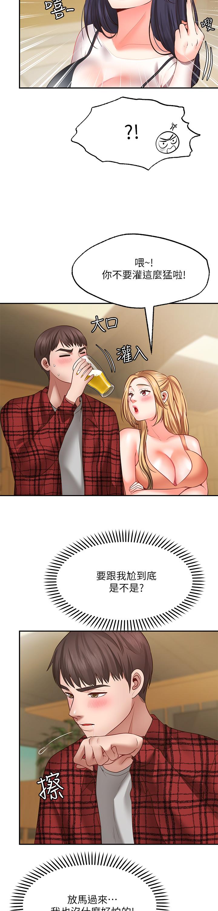 愿望不射限第7话-再用你的巨鞭教训我