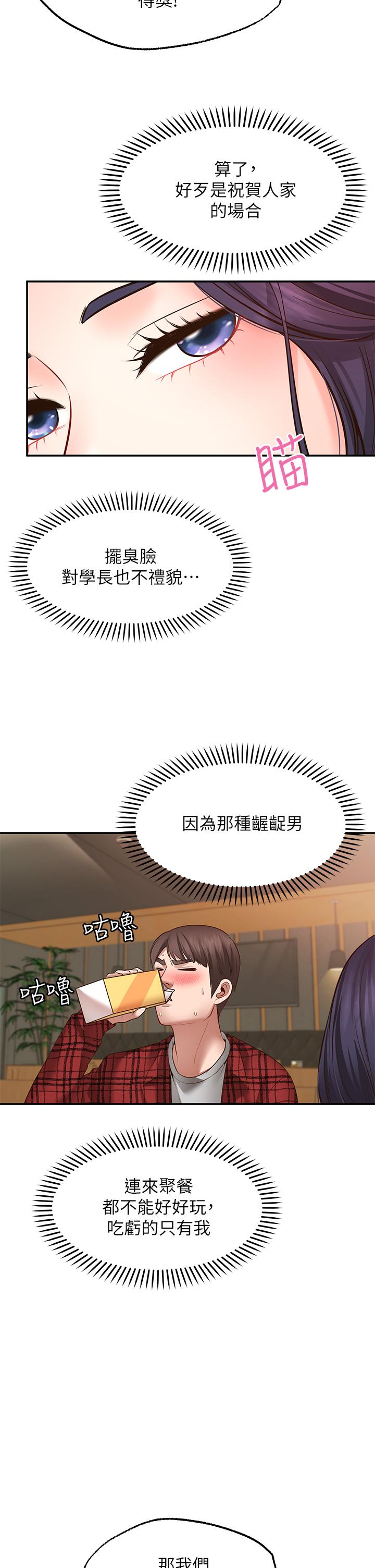 愿望不射限第7话-再用你的巨鞭教训我