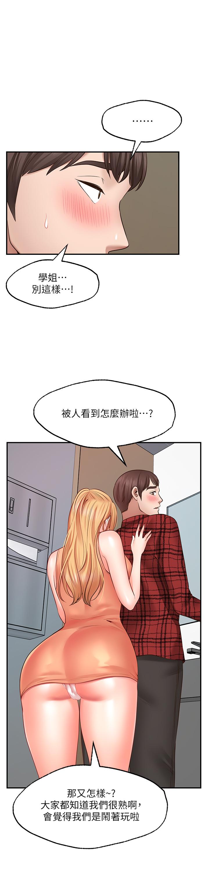 愿望不射限第7话-再用你的巨鞭教训我